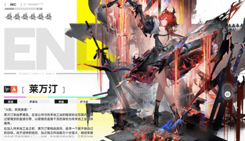 明日方舟终末地b服