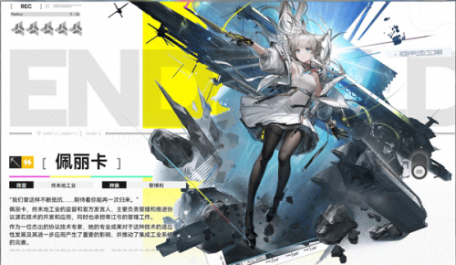 明日方舟终末地b服