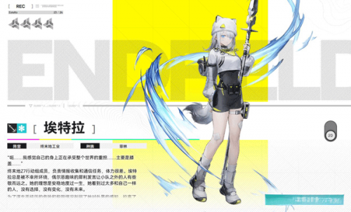 明日方舟终末地b服