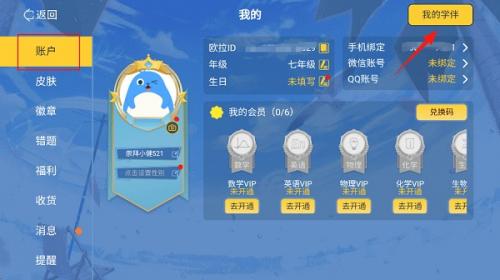 欧拉数理化无偿版