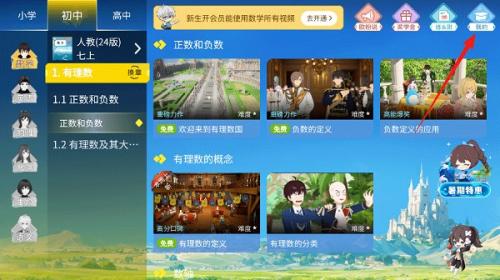 欧拉数理化无偿版