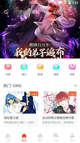 摸鱼漫画app下载安卓