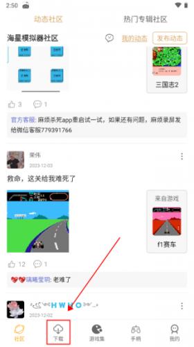 海星模拟器最新版