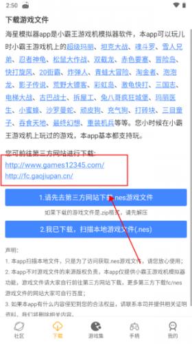 海星模拟器最新版