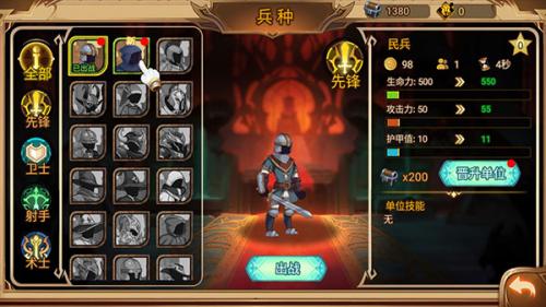 火柴人战争3老版本