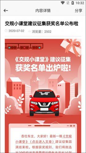 日产智联app手机版