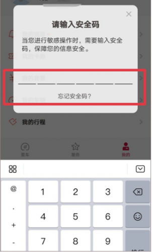 日产智联app手机版