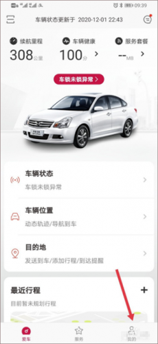 日产智联app手机版