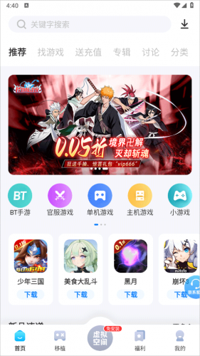 热钟情吾助手游戏宝盒