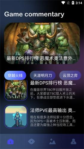 热钟情吾助手游戏宝盒app下载