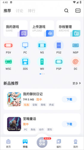 热钟情吾助手游戏宝盒