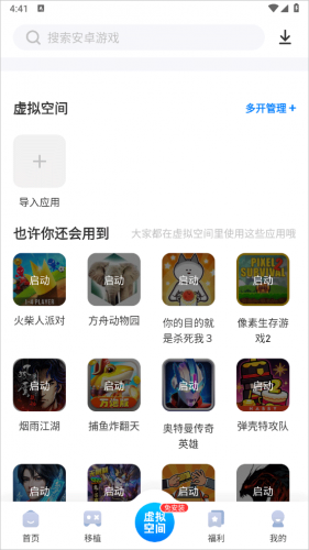 热钟情吾助手游戏宝盒