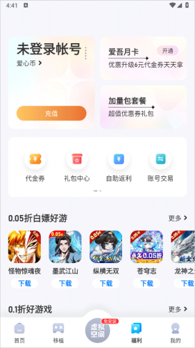 热钟情吾助手游戏宝盒