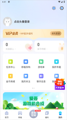 热钟情吾助手游戏宝盒