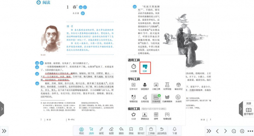 人教智慧教学平台app下载