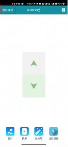 人教智慧教学平台