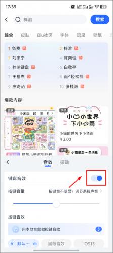 讯飞输入法安装包2026最新版本