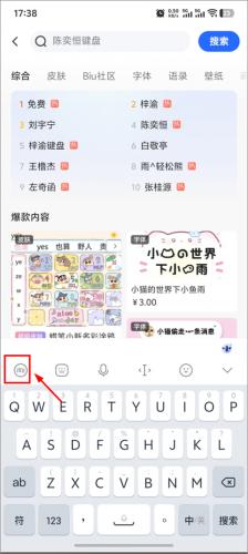 讯飞输入法安装包2026最新版本