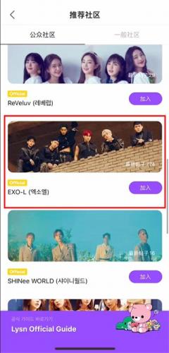 lysn国内版安卓包