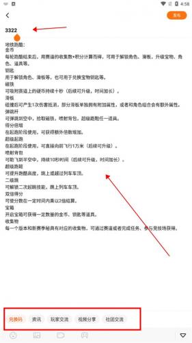 233乐园正版安装包无偿版