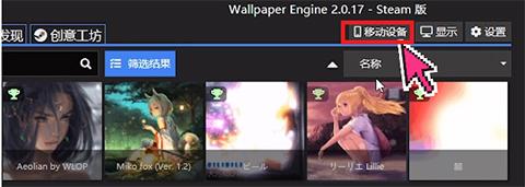 wallpaper engine壁纸引擎