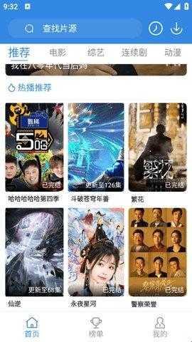 55影视app手机端