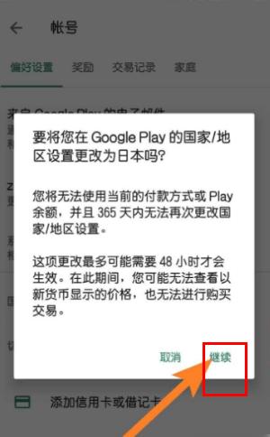 play google