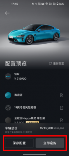 小米汽车订车app