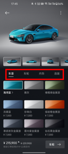 小米汽车订车app