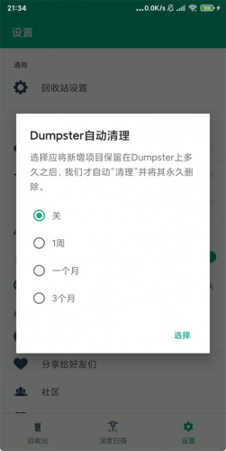 Dumpster