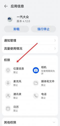 上汽大众智联控车