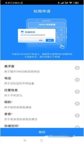vmospro模拟机下载