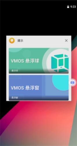 vmospro模拟机