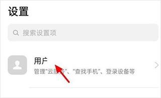 OPPO云服务免费版
