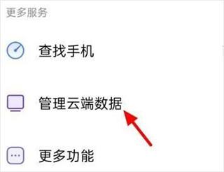 OPPO云服务免费版