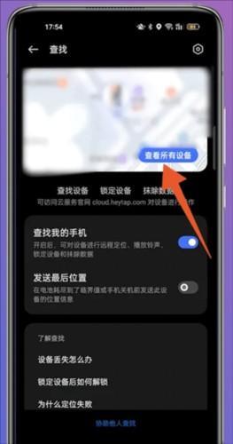 OPPO云服务免费版