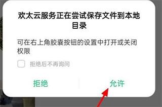 OPPO云服务免费版