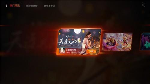 游戏空间vivo手机版下载