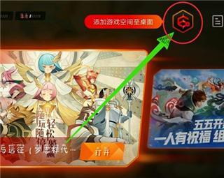 游戏空间vivo手机版