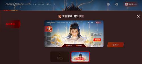 游戏空间vivo手机版