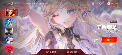 游戏空间vivo手机版