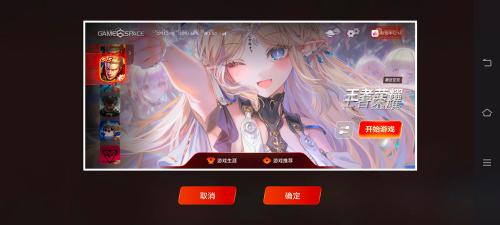 游戏空间vivo手机版