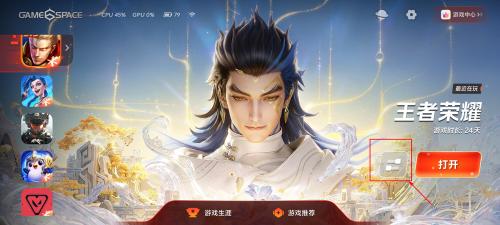 游戏空间vivo手机版