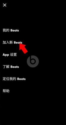 Beats苹果APP