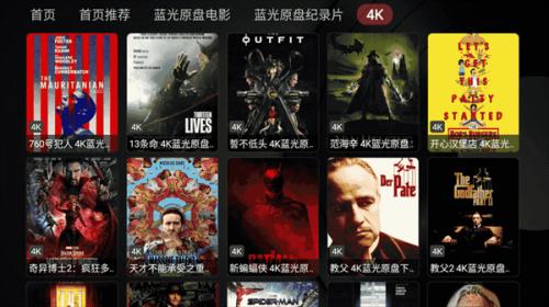 小苹果影视盒子最新无偿版