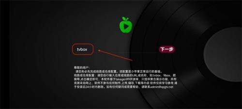 小苹果影视盒子最新无偿版
