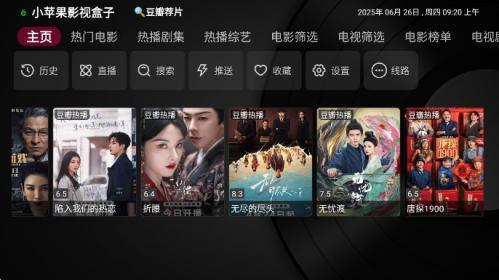 小苹果影视盒子最新无偿版