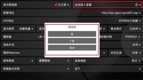 小苹果影视盒子最新无偿版