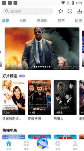 七七影视大全最新版