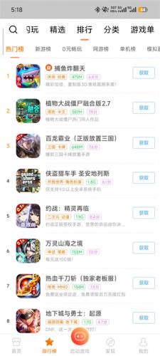 悟饭游戏厅官方正版